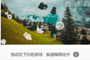 3000避障轨迹验证码图片